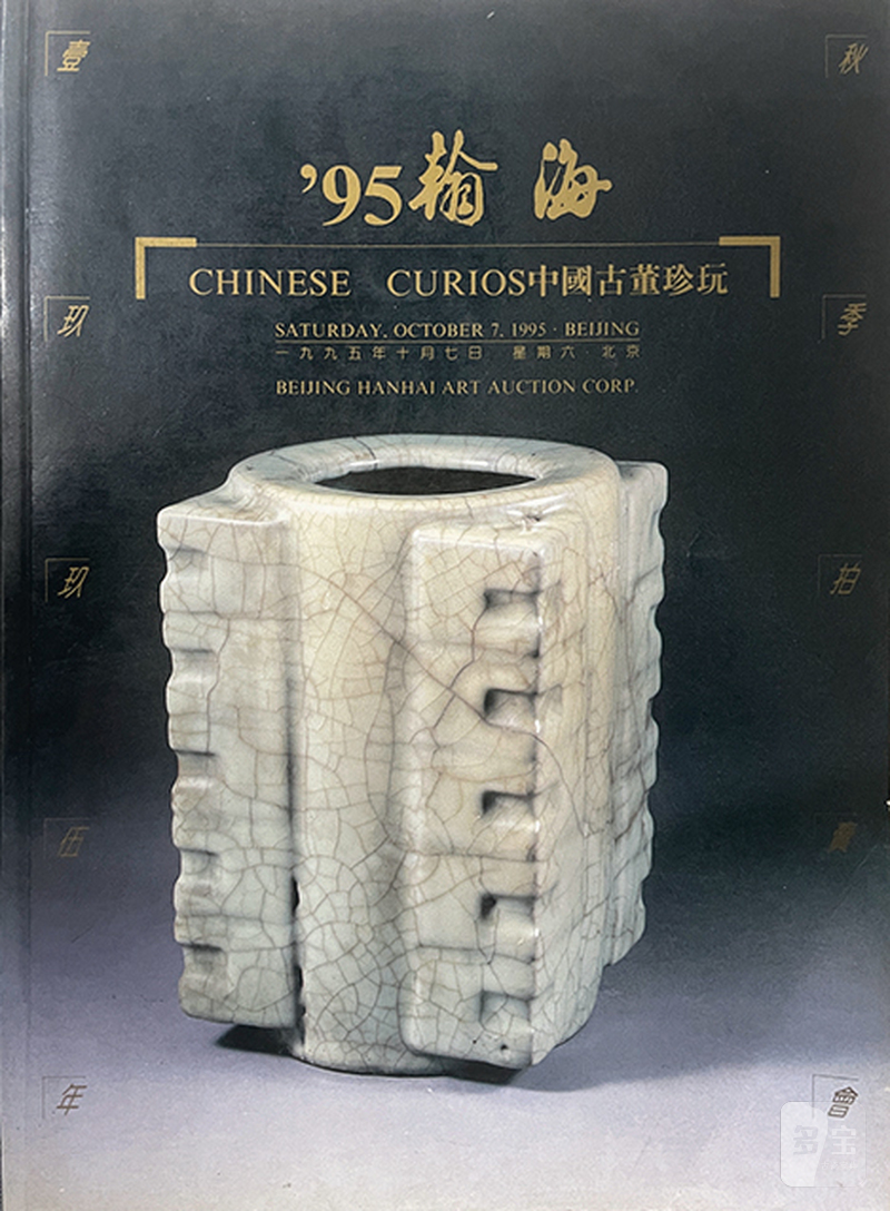 清雍正 斗彩福山寿海纹小盘一对（带木盒） - 图3